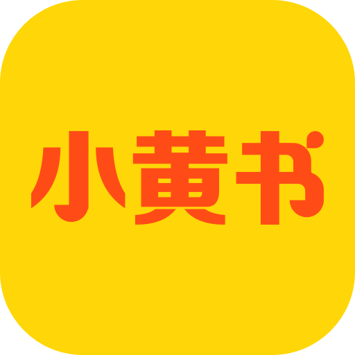 小黄书