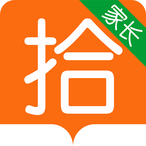 拾行