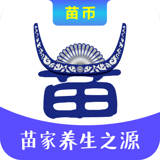 苗家健康