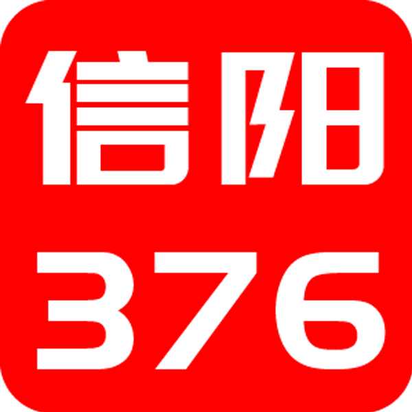 信阳376