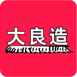 大良造