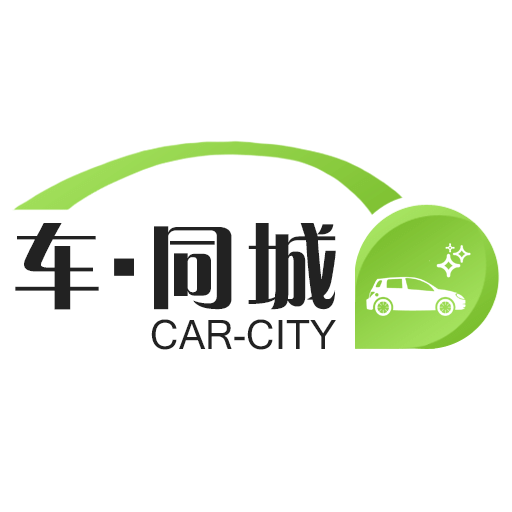 车同城
