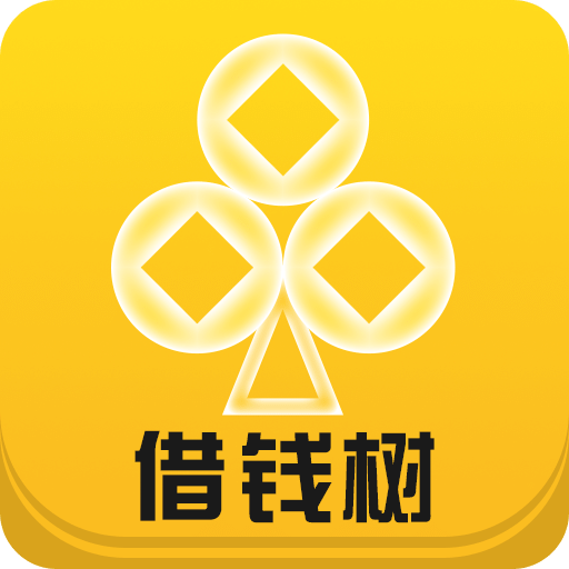 借钱树借钱贷款