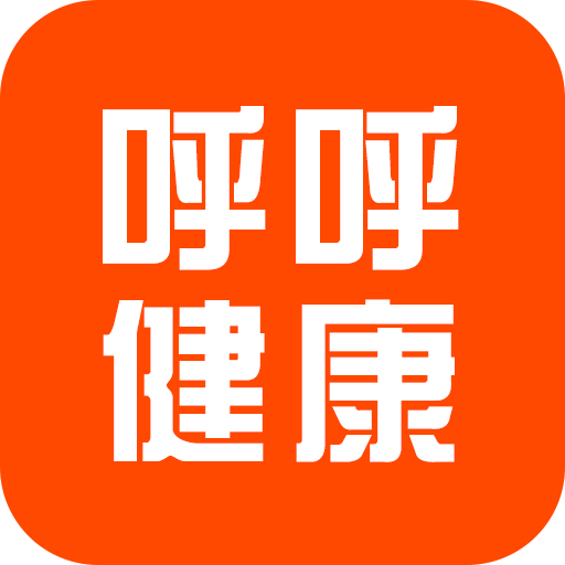 呼呼健康保险