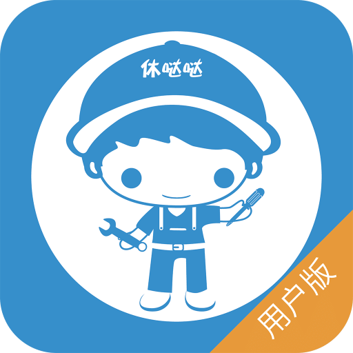 休哒哒用户