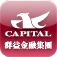 群益掌中財神