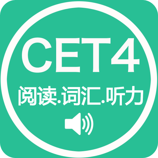 四级词汇学习