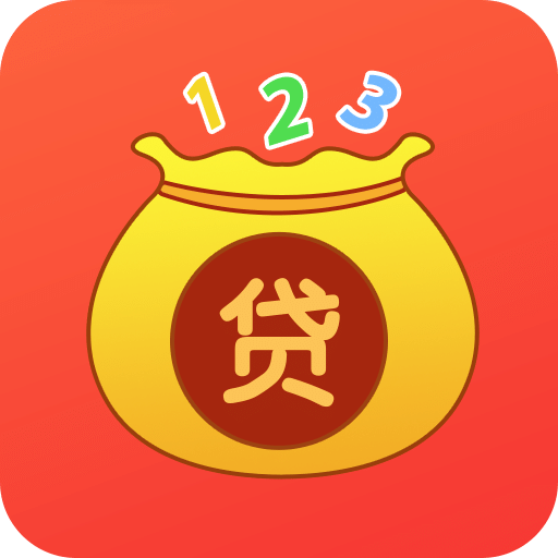 贷款123