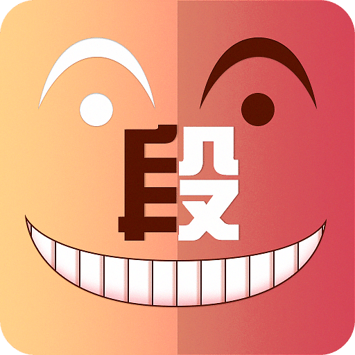 段子社区