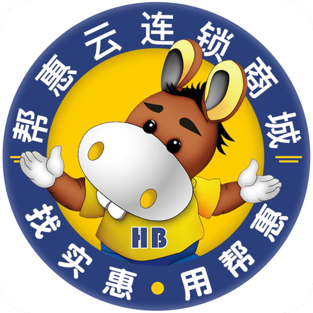 帮惠