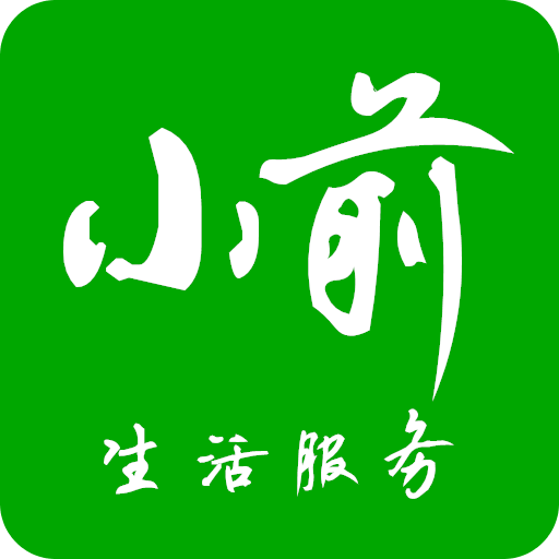 小前