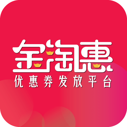 金淘惠