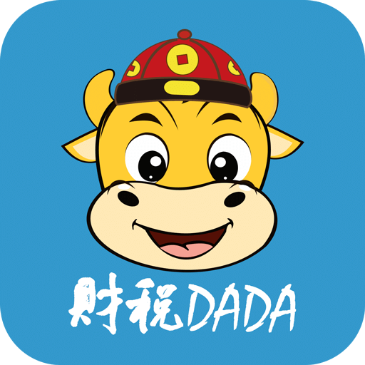 财税DADA