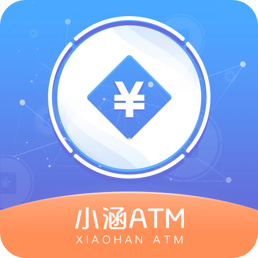 小涵ATM