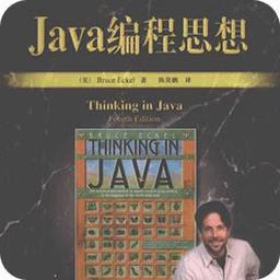 JAVA编程思想