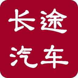 全国长途汽车时刻表查询