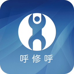 呼修呼专家