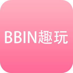 BBIN趣玩