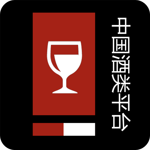中国酒类平台