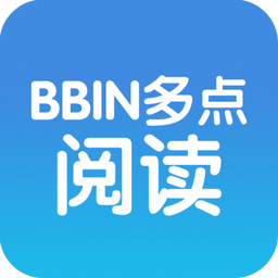 BBIN多点阅读