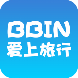 BBIN爱上旅行