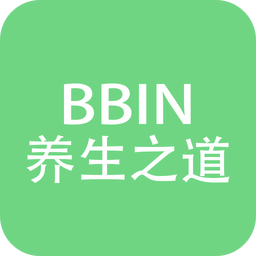 BBIN养生之道