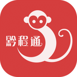 黔程通
