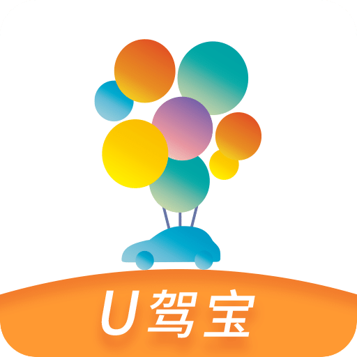 U驾宝