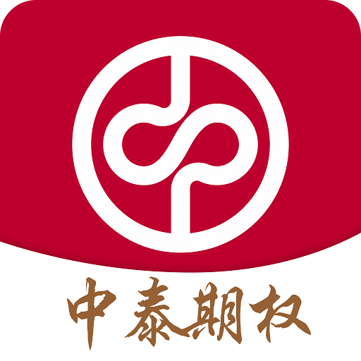 中泰期权宝