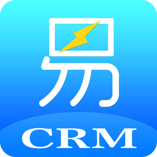 易销售CRM