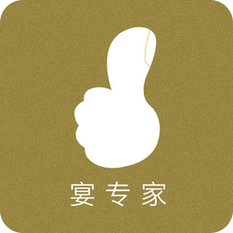 宴专家