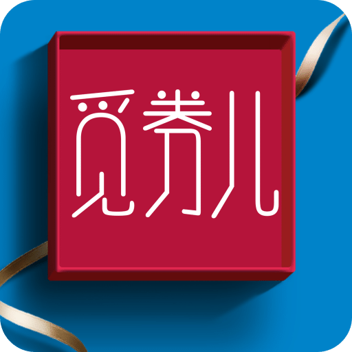觅券儿