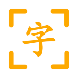 全屏字