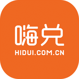 嗨兑