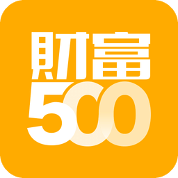 财富500