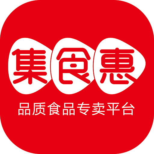 集食惠