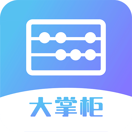 大掌柜