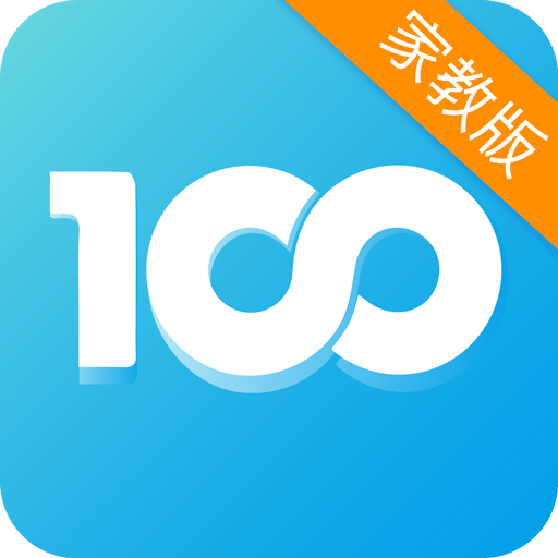 优学100家教版