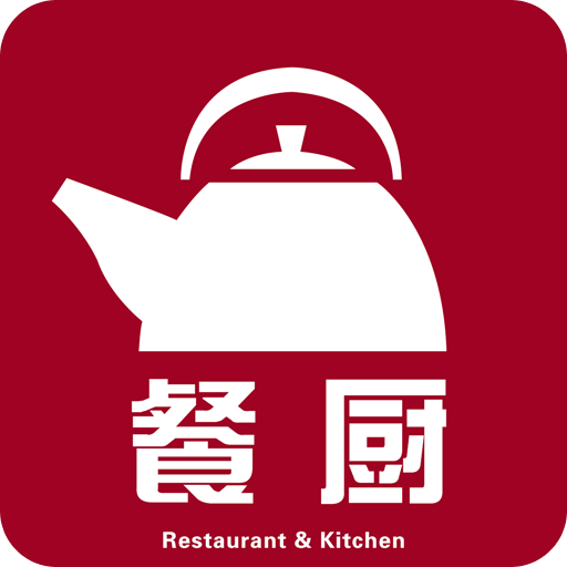 餐厨