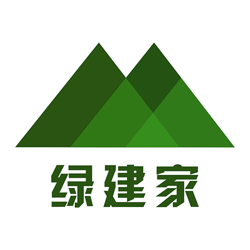 绿建家