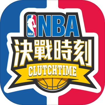 NBA 決戰時刻