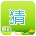 豌豆猜歌