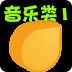 快乐弹奏