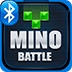 蓝牙俄罗斯 Mino Battle