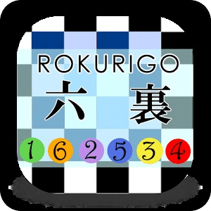 RokuRigo(六裏碁）