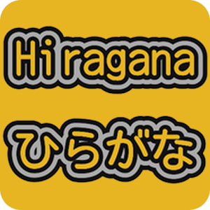 Hiragana