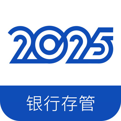 2025金融理财