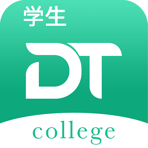 DTCollege学生端