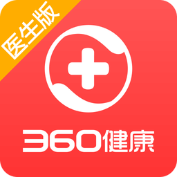 360互联网医院医生版