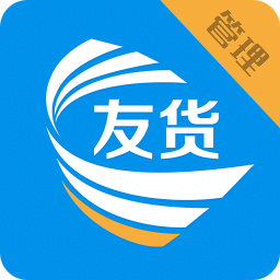 友货运输管理